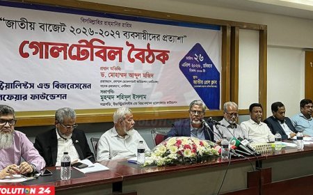 আসন্ন বাজেটকে উদ্যোক্তাবান্ধব, বাস্তবমুখী ও বিনিয়োগ সহায়ক করার দাবি