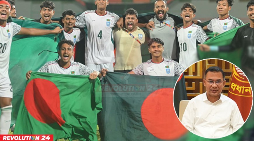 ভারতকে হারিয়ে চ্যাম্পিয়ন হওয়া বাংলাদেশ অনূর্ধ্ব-২০ ফুটবল দলকে প্রধানমন্ত্রীর অভিনন্দন