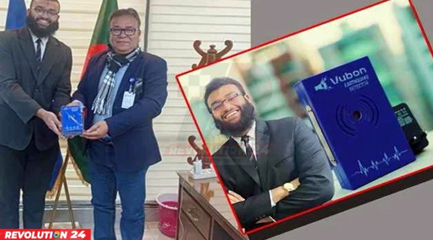 ভূমিকম্পের ৯০ সেকেন্ড আগে সতর্ক করবে ইব্রাহিম মোল্লার তৈরি ‘ভুবন’