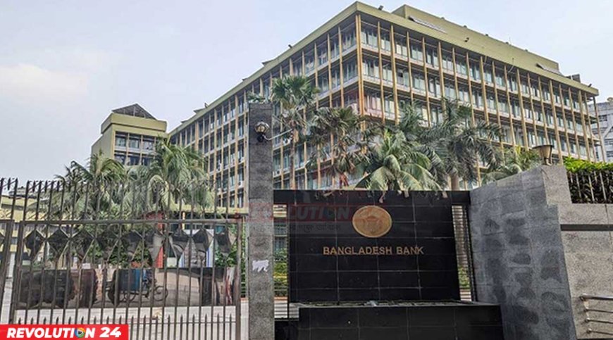 ব্যাংক লেনদেনের নতুন সময়সূচি নির্ধারণ