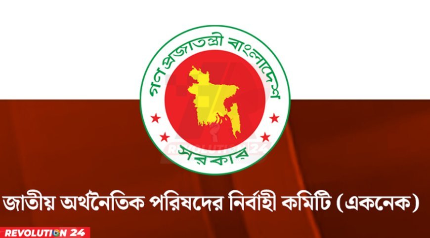 নতুন সরকারের প্রথম একনেক বৈঠক আজ, উঠছে প্রায় ১২ হাজার কোটি টাকার ১৭ প্রকল্প