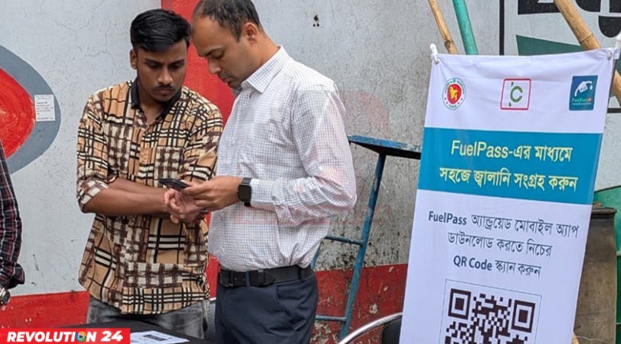 ঢাকার বাইরে যেসব জেলায় চালু হচ্ছে ‘ফুয়েল পাস’