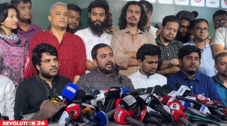 ছাত্রলীগ-ছাত্রদল যারাই আসুক, এনসিপিতে পদবি হবে ‘সংগঠক’: নাহিদ