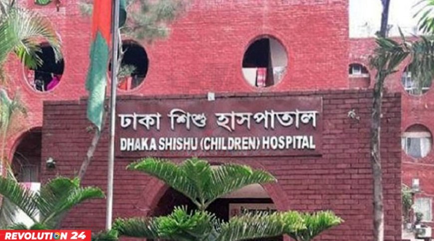 রাজধানীতে শিশু হাসপাতালে আগুন