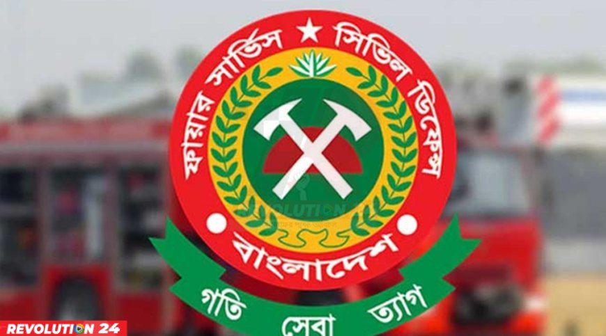 ‘৫৫ ডিগ্রি তাপমাত্রা নিয়ে সতর্কবার্তা’, পোস্ট নিয়ে যা জানাল ফায়ার সার্ভিস