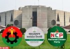 সংরক্ষিত নারী আসনের সংসদ সদস্যদের শপথ রোববার