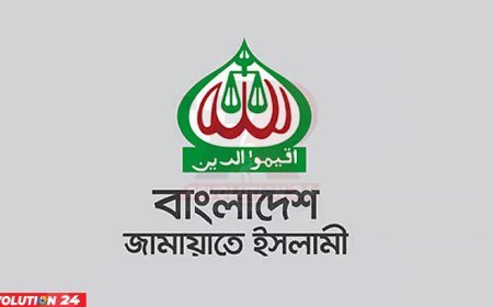 জামায়াতের নিবন্ধন ফিরিয়ে দেয়ার পূর্ণাঙ্গ রায় প্রকাশ করেছে আপিল বিভাগ