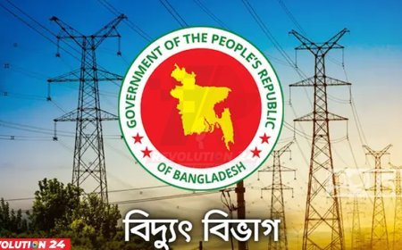 ঈদে নিরবচ্ছিন্ন বিদ্যুৎ সরবরাহ নিশ্চিতে কর্মকর্তাদের নিবিড় তদারকির নির্দেশনা বিদ্যুৎ বিভাগের
