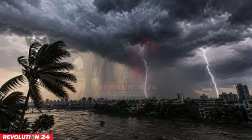 মে মাসের দ্বিতীয়ার্ধে ঘূর্ণিঝড় ও তীব্র কালবৈশাখীর শঙ্কা