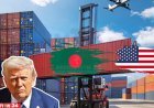 বাংলাদেশসহ ৬০টি দেশের উপর নতুন শুল্কের প্রস্তাব যুক্তরাষ্ট্রের