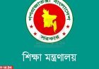 দুই কলেজের নাম বদলে শহিদ জিয়ার নামে করা হচ্ছে