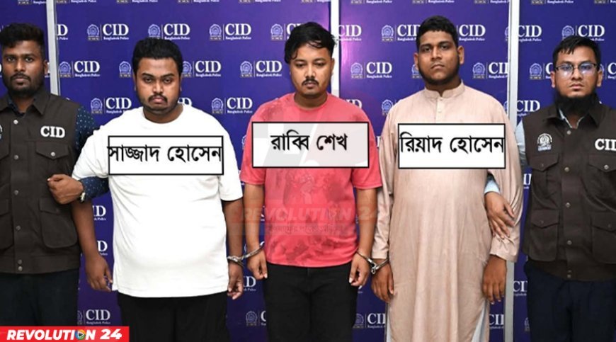 এআই মাধ্যমে ট্রাফিক জরিমানা আদায়ের নামে প্রতারণা: গ্রেপ্তার ৩