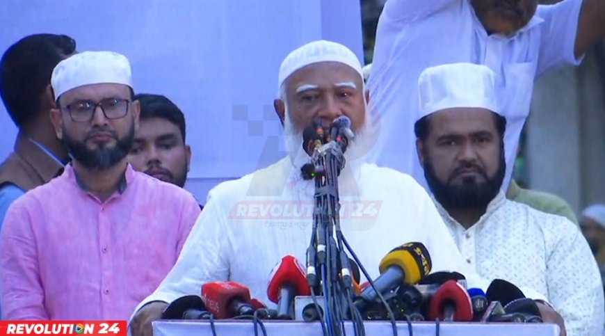 বিএনপি নিজেদের সুর পাল্টে ফেলেছে: জামায়াত আমির