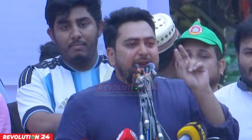 বিচার নিশ্চিত না করলে এই সরকার পাঁচ বছরের মেয়াদ পূর্ণ করতে পারবে না: নাহিদ