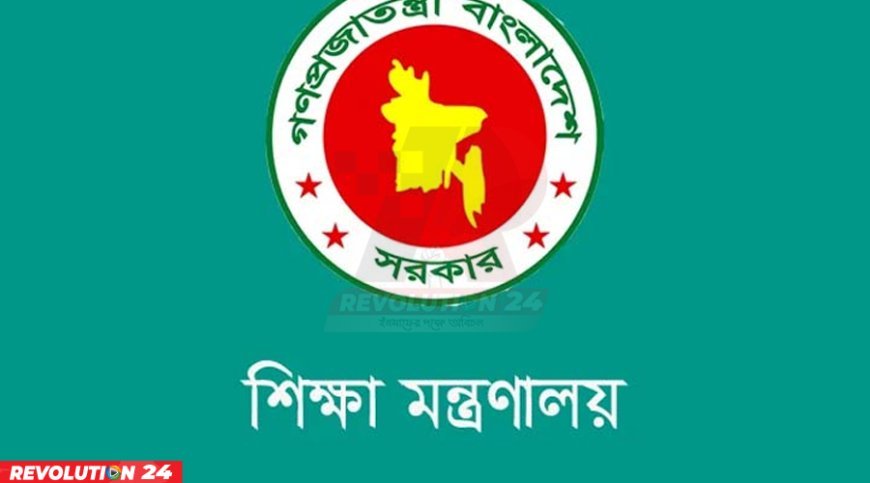 দুই কলেজের নাম বদলে শহিদ জিয়ার নামে করা হচ্ছে