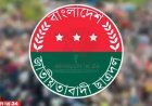 ছাত্রদলের নতুন কর্মসূচি ঘোষণা