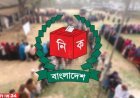 ভোট দিতে পুরুষ গড়ে ৪৮ সেকেন্ড ও নারী ৫৮ সেকেন্ড পাবেন
