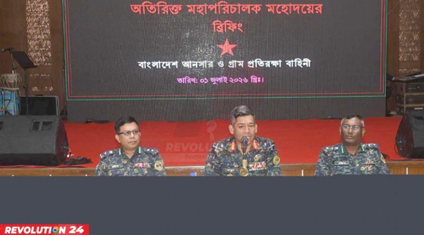 দেশব্যাপী উপজেলা স্বাস্থ্য কমপ্লেক্সে ৫ হাজার সশস্ত্র আনসার মোতায়েন