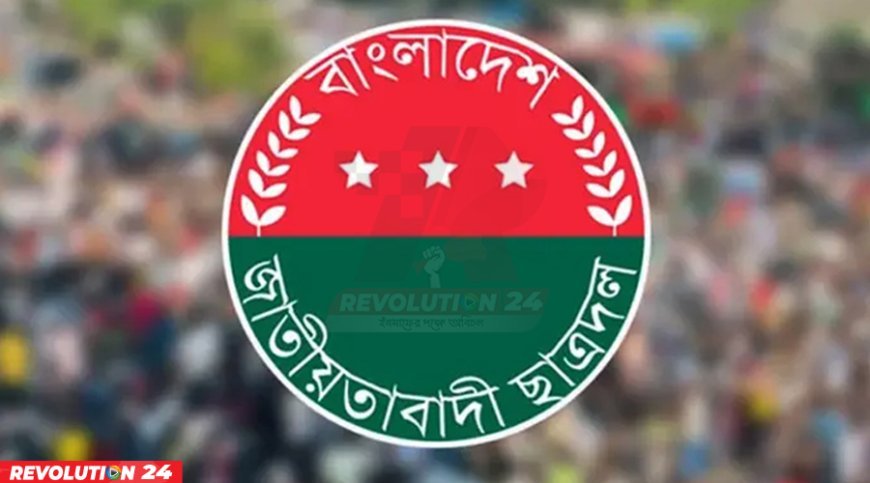 ছাত্রদলের নতুন কর্মসূচি ঘোষণা