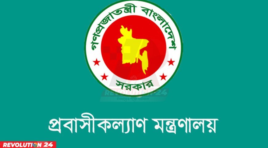 মালয়েশিয়ায় কর্মী পাঠানো নিয়ে সতর্কবার্তা