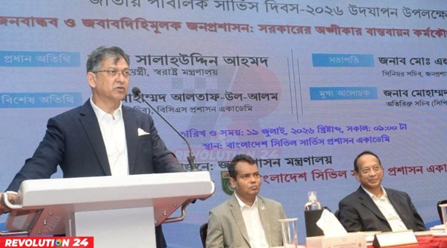 শাসক নয়, জনগণের সেবক হিসেবে কাজ করুন: বিসিএস কর্মকর্তাদের স্বরাষ্ট্রমন্ত্রী