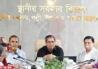 সরকারি অফিসে এবার সৌরবিদ্যুৎ! কমবে বিদ্যুৎ খরচ