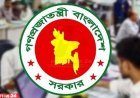 ২৬ আগস্ট ঈদে মিলাদুন্নবীর ছুটি ছুটি পাবেন না যারা, জেনে নিন