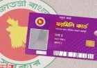 ফ্যামিলি কার্ড পাবেন না ৮ শ্রেণির মানুষ আপনার পরিবারও কি বাদ পড়বে?