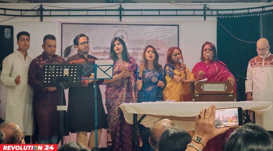 লন্ডনে উদযাপিত জাতীয় কবি কাজী নজরুল ইসলামের ১২৭তম জন্মজয়ন্তী