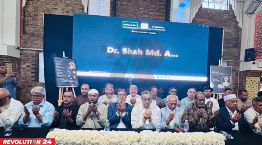 লন্ডনে মাহবুব আলী খানের মৃত্যুবার্ষিকীতে দোয়া মাহফিল ভার্চুয়ালি শরিক তারেক রহমান ও জুবাইদা রহমান