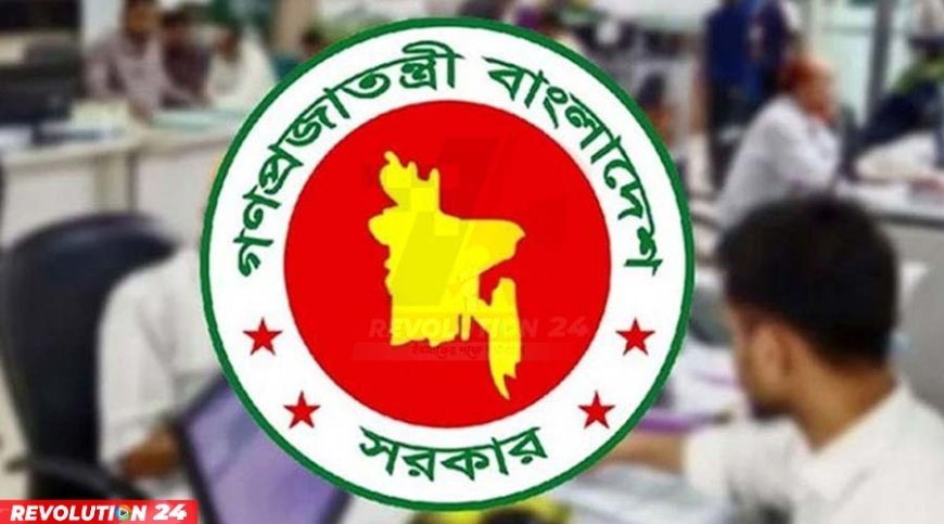 ২৬ আগস্ট ঈদে মিলাদুন্নবীর ছুটি ছুটি পাবেন না যারা, জেনে নিন