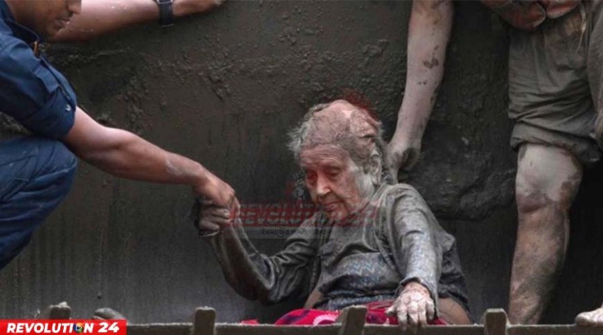 ৪ ঘণ্টা পর ধ্বংসস্তূপ থেকে জীবিত ৯৭ বছরের বৃদ্ধা! কাদায় ঢাকা বৃদ্ধাকে দেখে অবাক উদ্ধারকারীরা