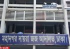 হাসিনাসহ ৩৪ জনের বিরুদ্ধে অভিযোগ গঠন শুনানি ২৪ সেপ্টেম্বর