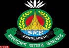 র‌্যাব নেই, এলো এসআরবি নতুন বাহিনীর আনুষ্ঠানিক যাত্রা