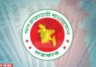 সরকারি চাকরিজীবীদের বাড়িভাড়া বাড়ল? কোন গ্রেডে কত শতাংশ