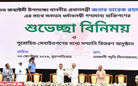 জন্মাষ্টমীতে সনাতন ধর্মাবলম্বীদের সঙ্গে প্রধানমন্ত্রী হেঁটে ওসমানী মিলনায়তনে তারেক রহমান