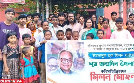 ইমদাদুল হক মিলনের জন্মদিনে লালমনিরহাটে ‘মিলন মোহনা’