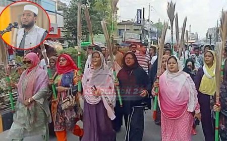 নারী এমপিকে কটূক্তির অভিযোগ আমির হামজার বিরুদ্ধে ঝাড়ু মিছিল