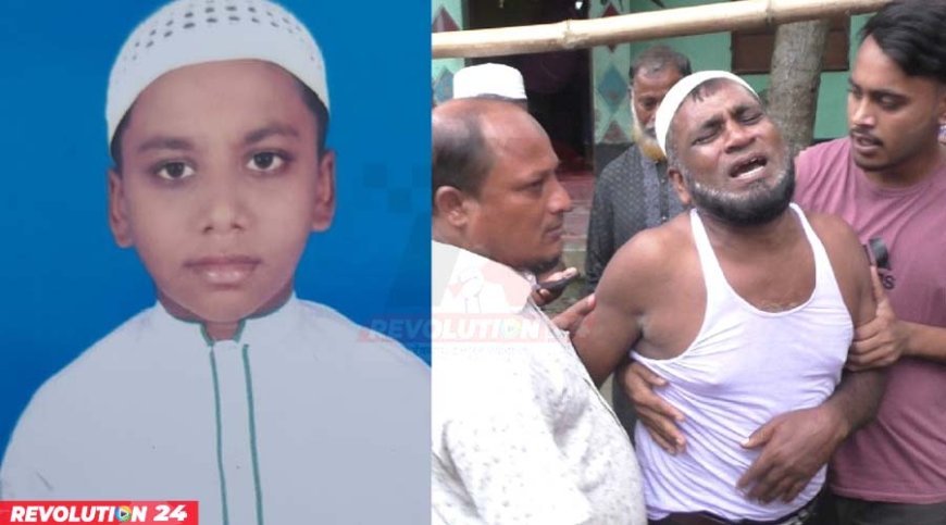 মাদ্রাসাছাত্রের মৃত্যু ঘিরে রহস্য নির্যাতনের অভিযোগ স্বজনদের,
