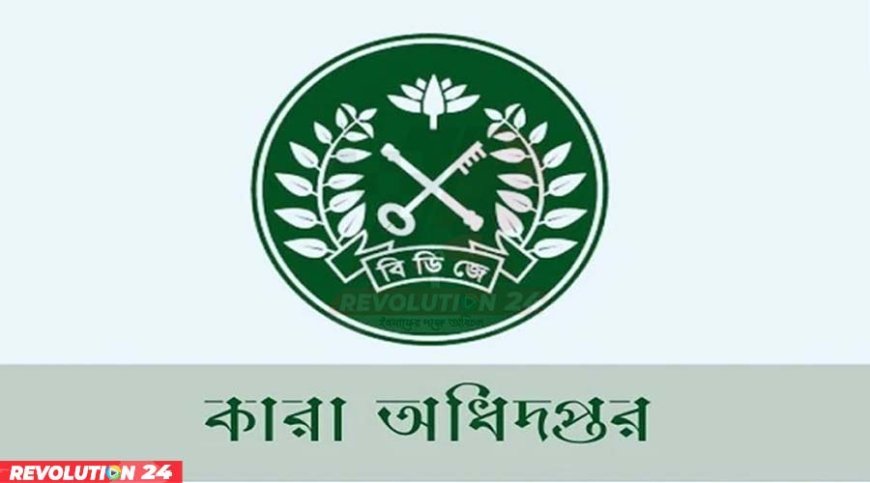 কারাগারেও এবার ভিডিও কল! স্বজনদের সঙ্গে কথা বলবেন বন্দিরা