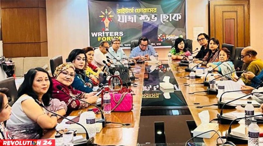 শুভযাত্রা শুরু রাইটার্স ফোরামের দেশ-বিদেশে সাহিত্য-সংস্কৃতি ছড়ানোর প্রত্যয়