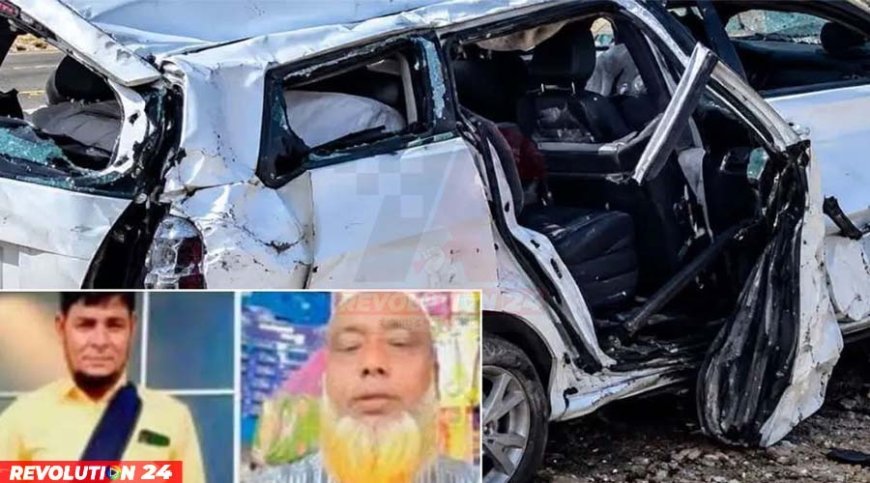 সৌদিতে সড়ক দুর্ঘটনায় ৪ বাংলাদেশি নিহত বিমানের টিকিট ছিল, দেশে ফেরা হলো না