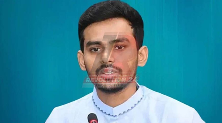 আসিফ মাহমুদের বিরুদ্ধে ১৩ হাজার কোটি টাকার অভিযোগ