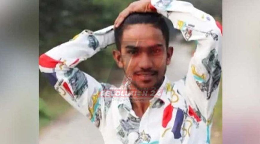 চুল কাটাতে গিয়ে গুলিতে প্রাণ গেল যুবকের
