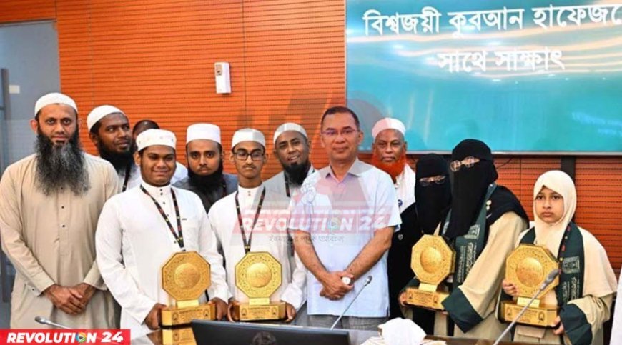 কোরআন প্রতিযোগিতায় বাংলাদেশের জয় বিজয়ী হাফেজদের সংবর্ধনা দিলেন প্রধানমন্ত্রী