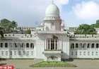 ২৫ অক্টোবর খুলছে সুপ্রিম কোর্ট