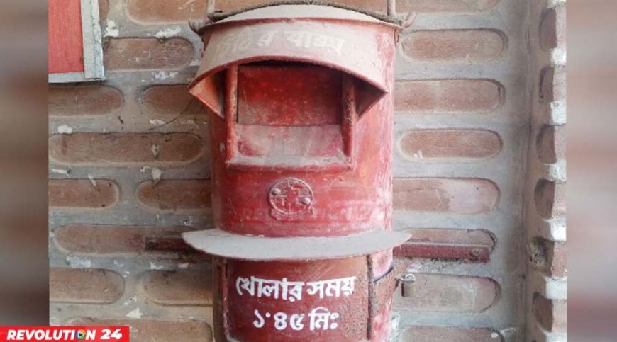 এখন আর প্রেমপত্র আসে না! ডাকঘরে শুধু তালাকনামা