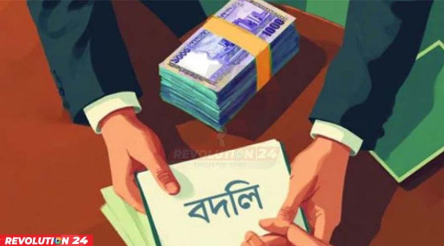 দুর্নীতি বন্ধে সরকারি বদলিতে  আসছে লটারি পদ্ধতি?