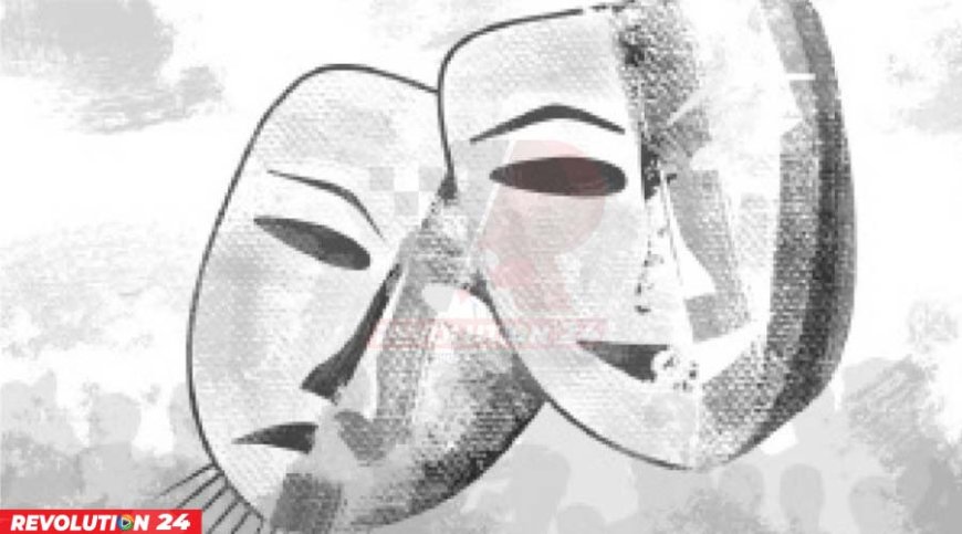 মুখোশের আড়ালে  আসল চেহারা!